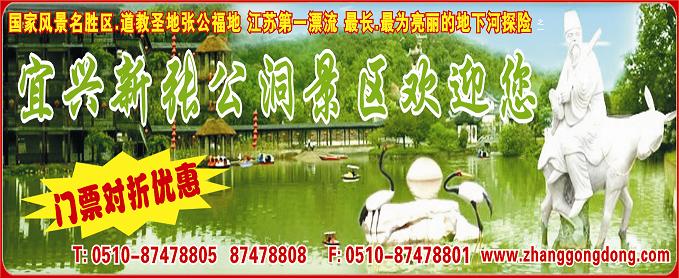 清明踏青 来新张公洞 门票对折优惠