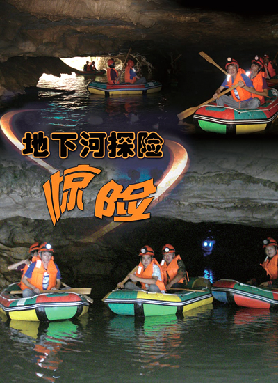 张公洞6大新景
