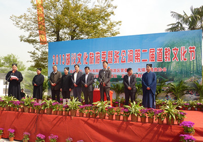 2013湖父文化生态旅游季暨张公洞第二届道教文化节圆满举行